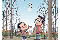 小雪漫画,冬日里的温暖奇幻之旅